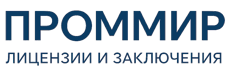 Экспертиза, строительные изыскания, лицензии и заключения по ценам от 6371 руб. 2026