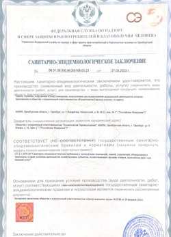 12.04.2024 Тихвин - СЭЗ - Косметология Евромед клиник