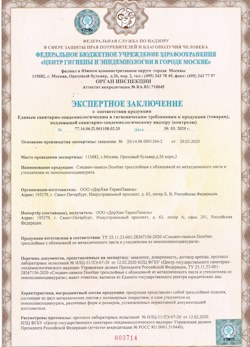 30.04.2024 Тихвин - СЭЗ - ООО Дорхан