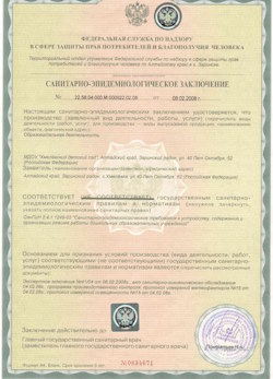 20.09.2024 Тихвин - СЭЗ - Детский сад